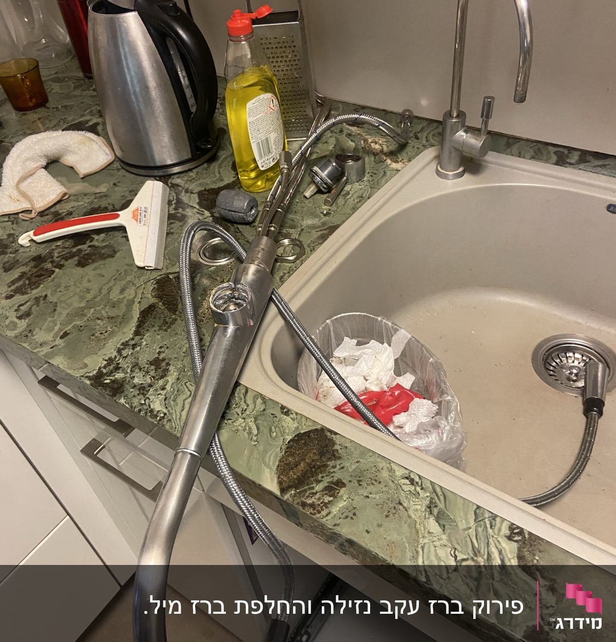 ברז מפורק על השיש ליד הכיור